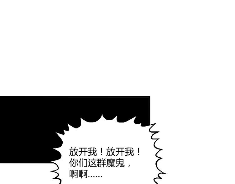 《异道除灵师》第6话 幕后的黑手 第19页
