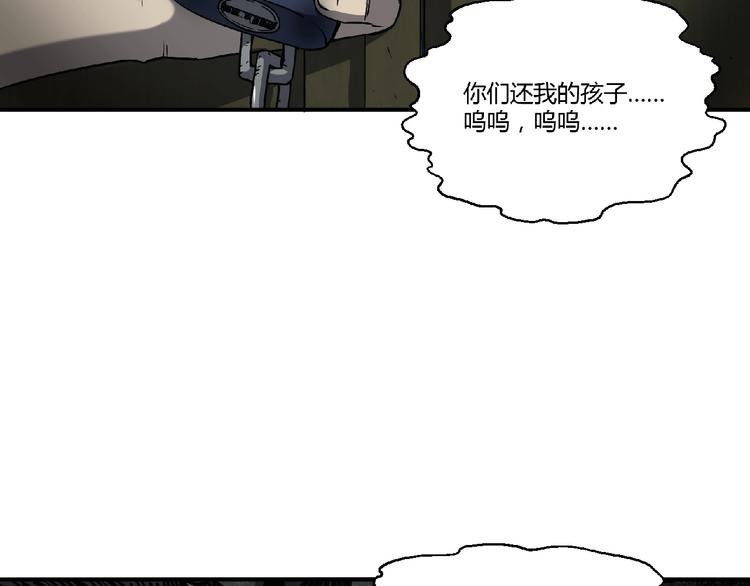 《异道除灵师》第6话 幕后的黑手 第22页