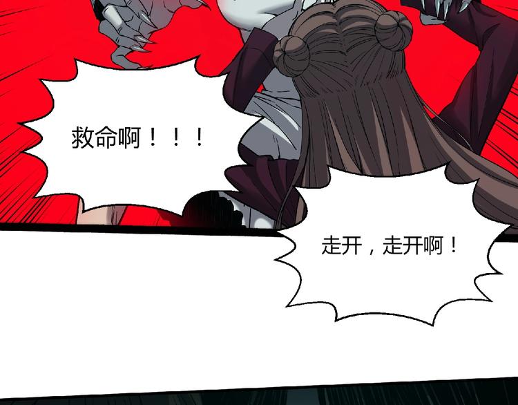 《异道除灵师》第6话 幕后的黑手 第5页