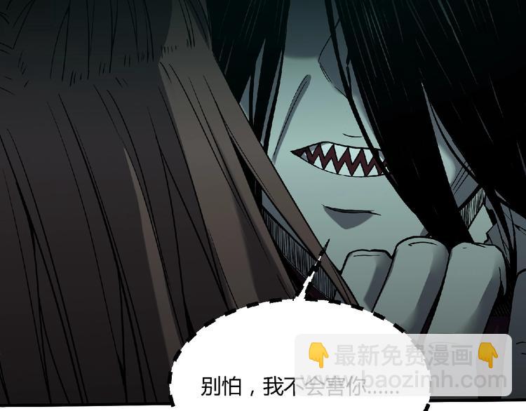 《异道除灵师》第6话 幕后的黑手 第6页