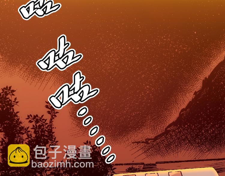 《异道除灵师》第4话 死亡巴士 第12页