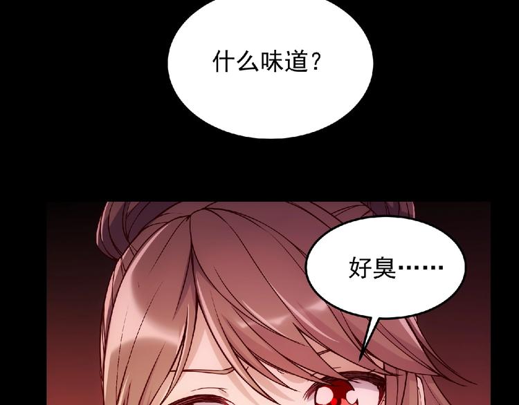 《异道除灵师》第4话 死亡巴士 第14页