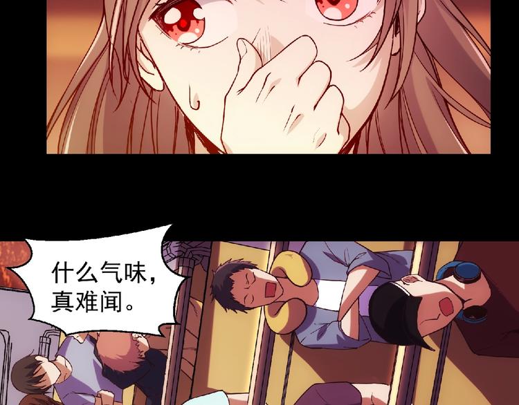 《异道除灵师》第4话 死亡巴士 第15页