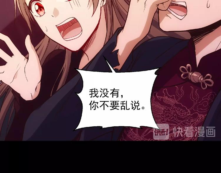 《异道除灵师》第4话 死亡巴士 第19页