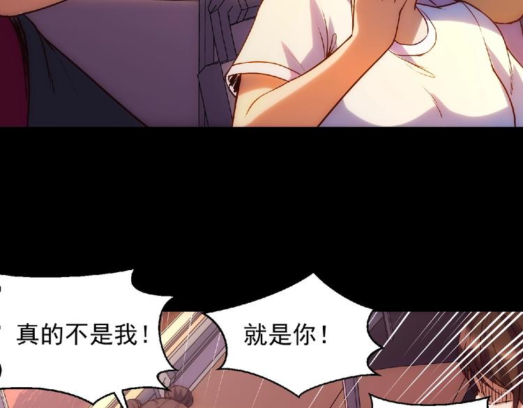《异道除灵师》第4话 死亡巴士 第21页