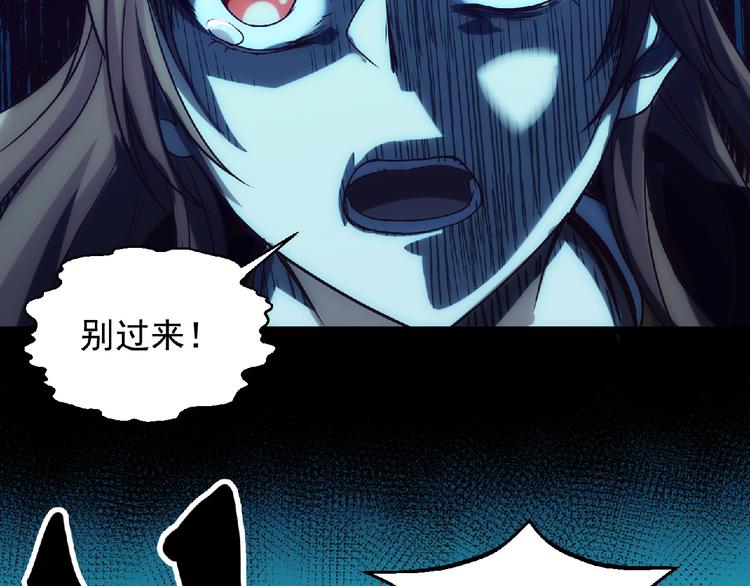 《异道除灵师》第4话 死亡巴士 第27页