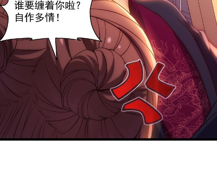 《异道除灵师》第4话 死亡巴士 第35页