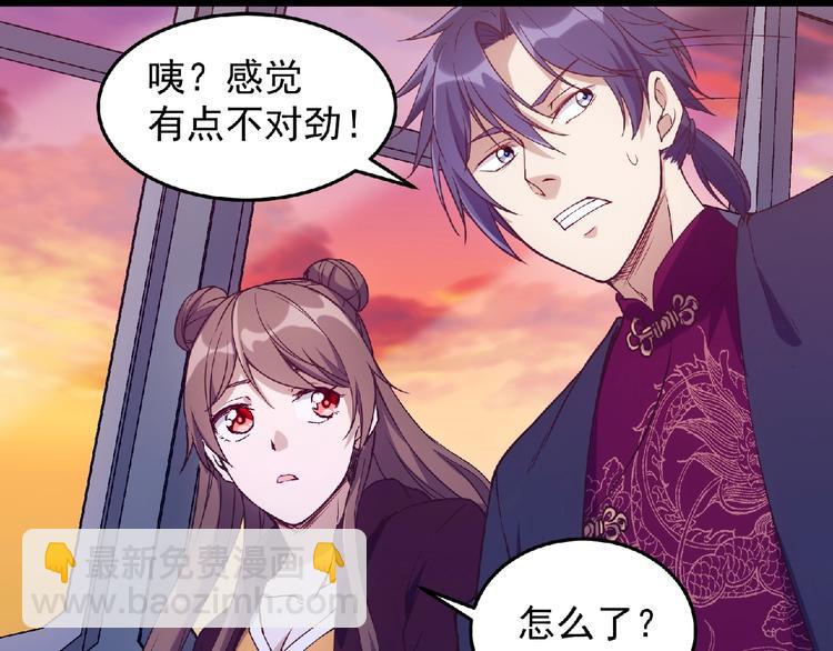 《异道除灵师》第4话 死亡巴士 第37页