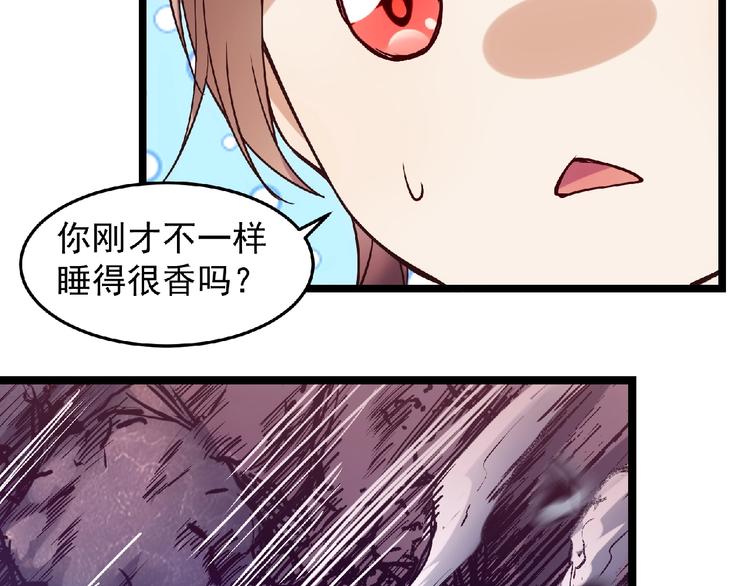《异道除灵师》第4话 死亡巴士 第41页