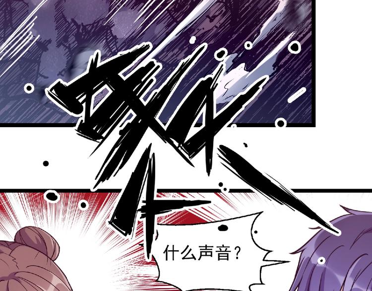 《异道除灵师》第4话 死亡巴士 第42页