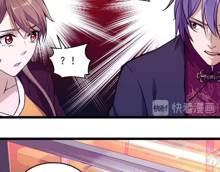 《异道除灵师》第4话 死亡巴士 第43页