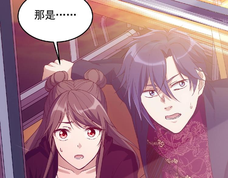 《异道除灵师》第4话 死亡巴士 第44页