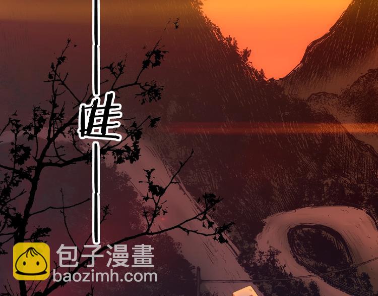 《异道除灵师》第4话 死亡巴士 第5页