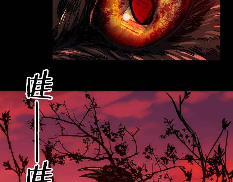 《异道除灵师》第4话 死亡巴士 第7页