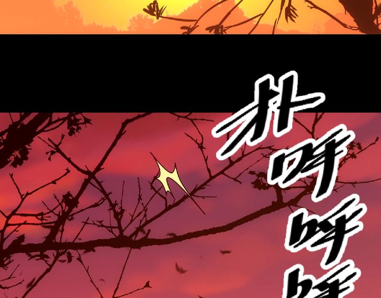 《异道除灵师》第4话 死亡巴士 第9页