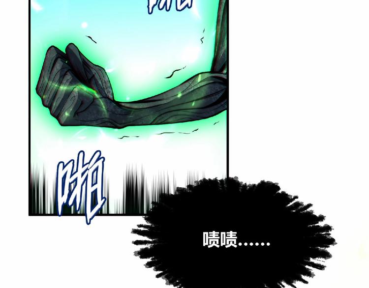 《异道除灵师》第7话 太乙仙宗弟子！ 第14页