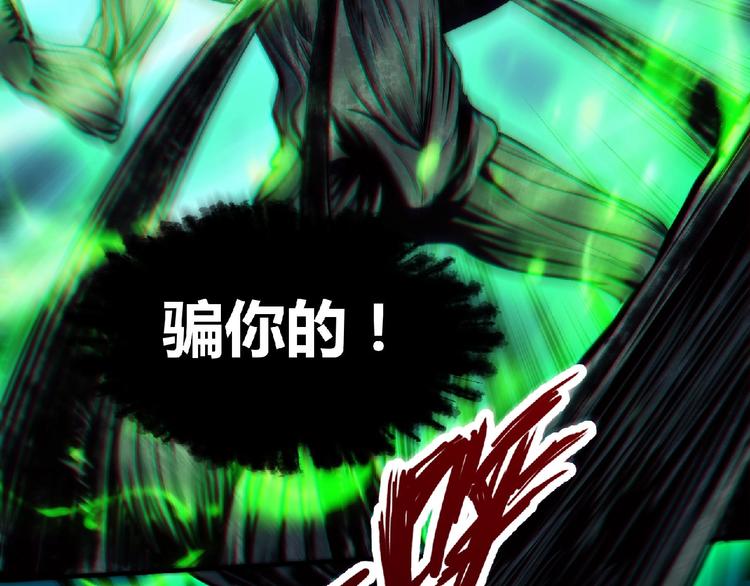 《异道除灵师》第7话 太乙仙宗弟子！ 第16页