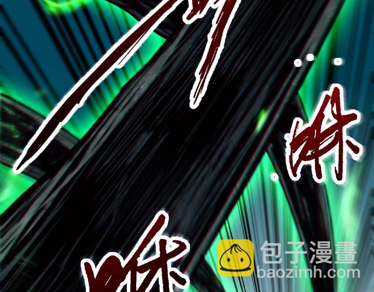 《异道除灵师》第7话 太乙仙宗弟子！ 第17页