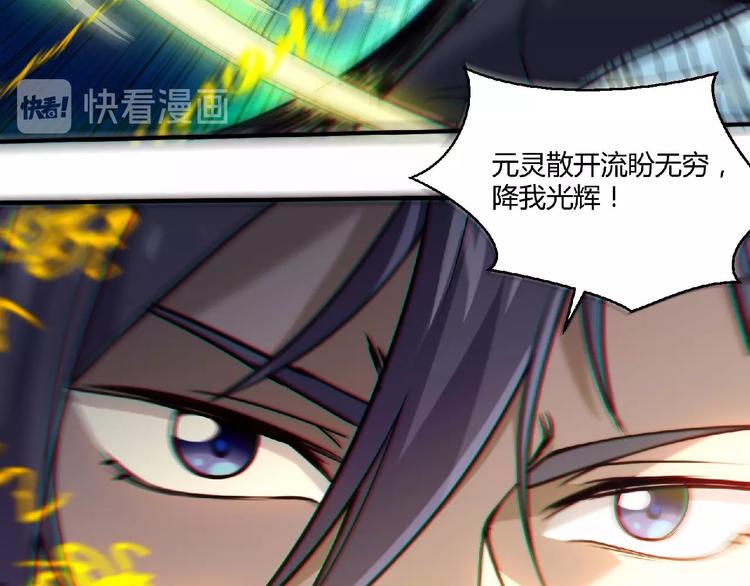 《异道除灵师》第7话 太乙仙宗弟子！ 第21页