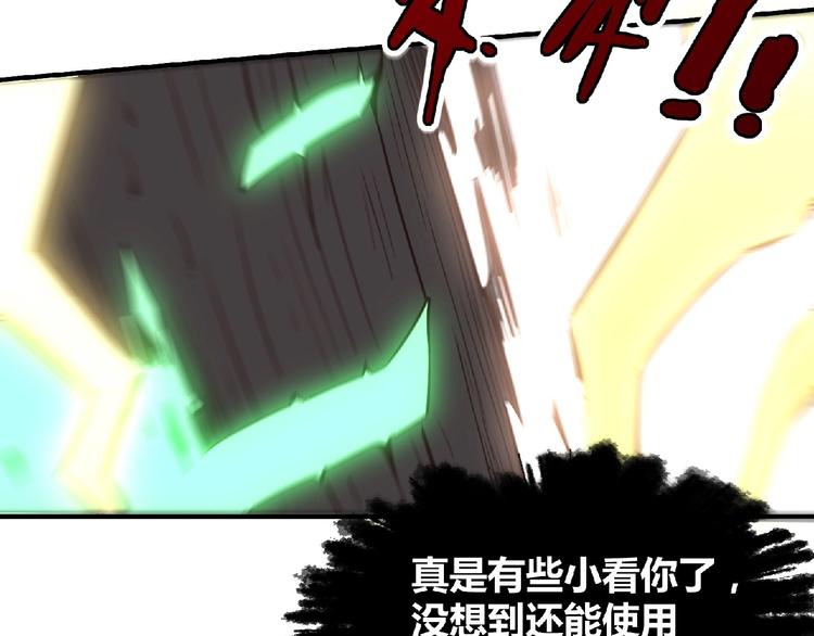 《异道除灵师》第7话 太乙仙宗弟子！ 第29页