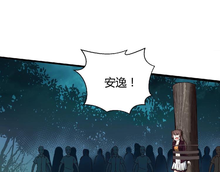 《异道除灵师》第7话 太乙仙宗弟子！ 第35页