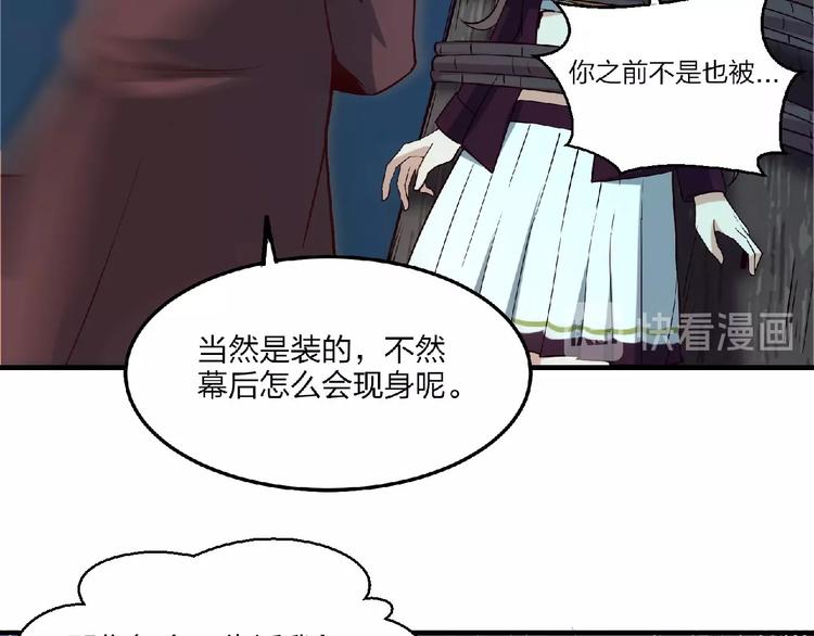 《异道除灵师》第7话 太乙仙宗弟子！ 第39页