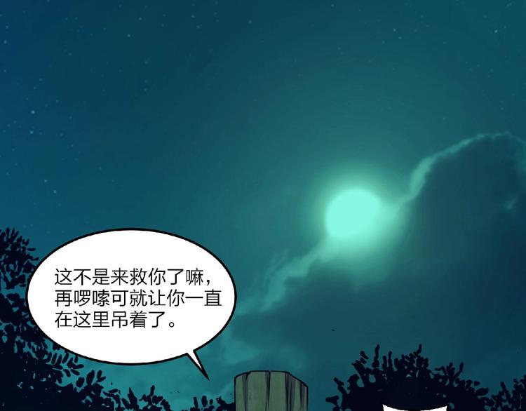 《异道除灵师》第7话 太乙仙宗弟子！ 第42页