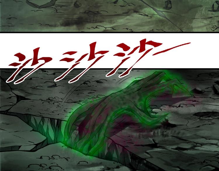 《异道除灵师》第7话 太乙仙宗弟子！ 第45页