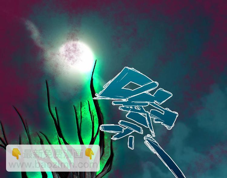 《异道除灵师》第7话 太乙仙宗弟子！ 第4页