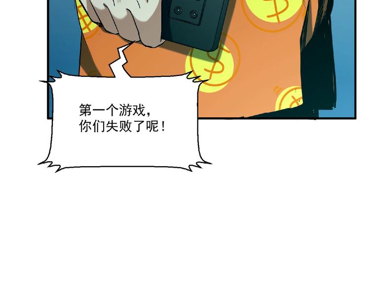《异道除灵师》第11话 全城搜寻 第10页
