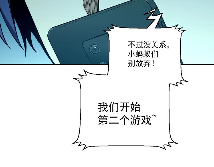 《异道除灵师》第11话 全城搜寻 第12页