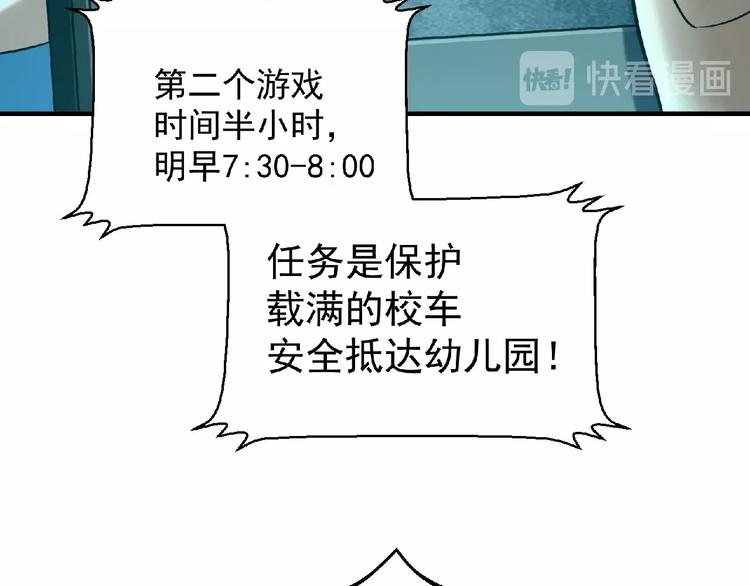 《异道除灵师》第11话 全城搜寻 第15页