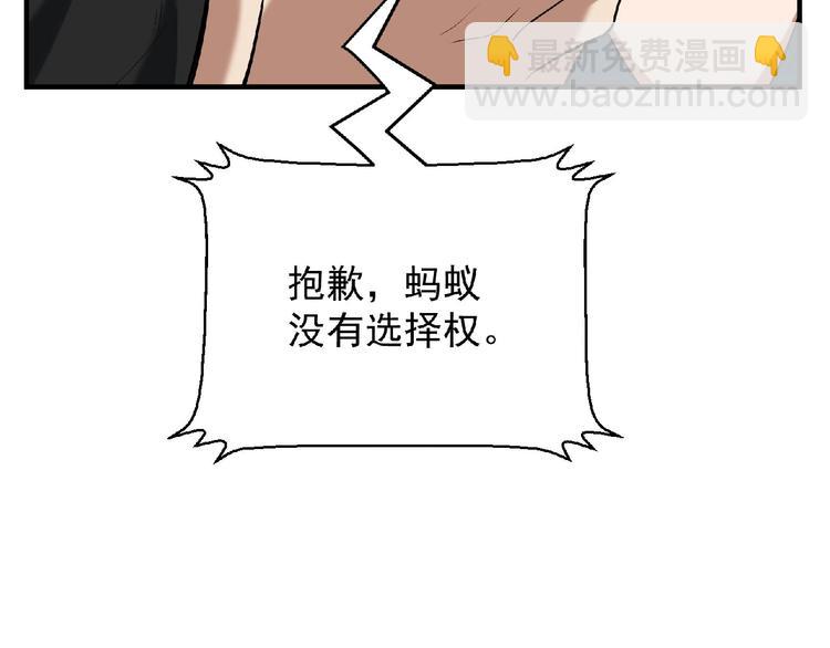 《异道除灵师》第11话 全城搜寻 第18页