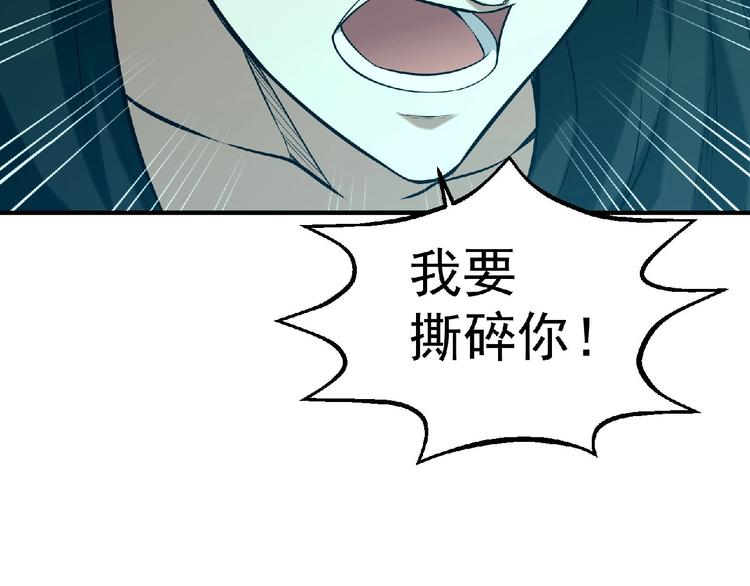 《异道除灵师》第11话 全城搜寻 第20页