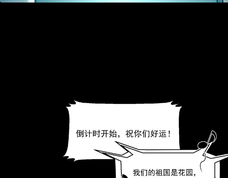 《异道除灵师》第11话 全城搜寻 第23页