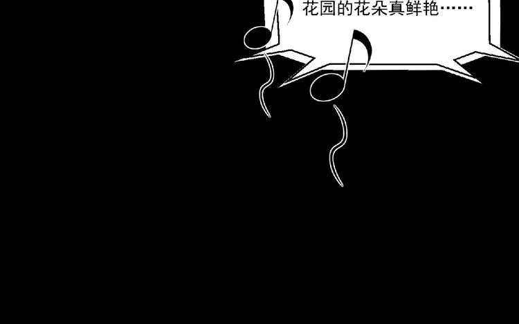 《异道除灵师》第11话 全城搜寻 第24页