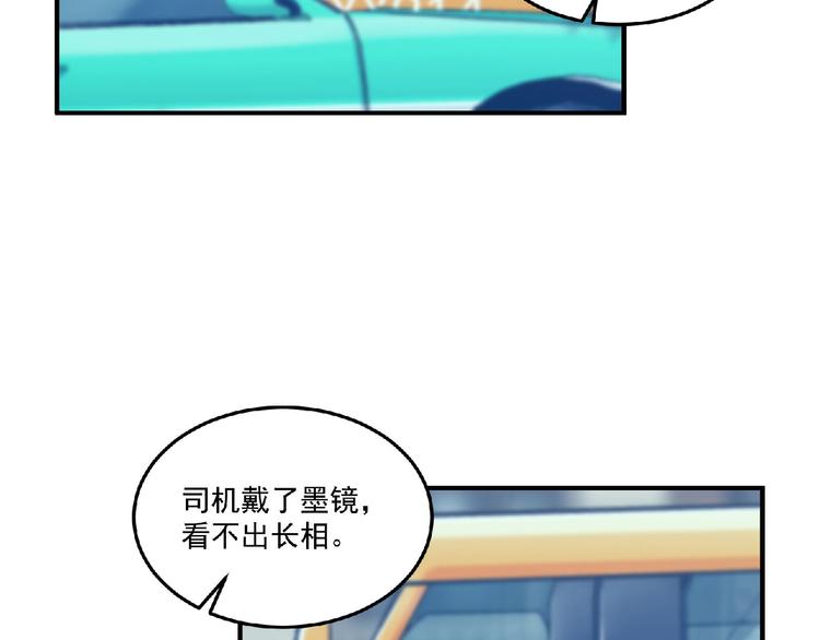《异道除灵师》第11话 全城搜寻 第28页