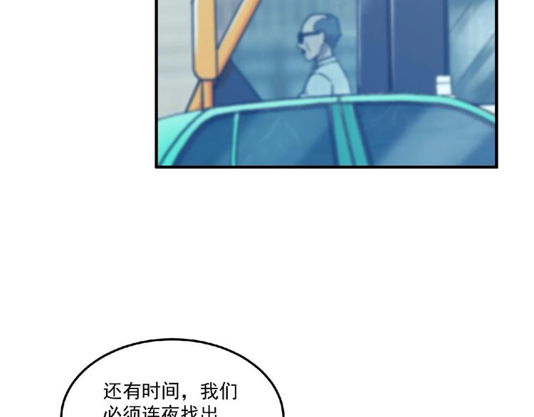 《异道除灵师》第11话 全城搜寻 第29页