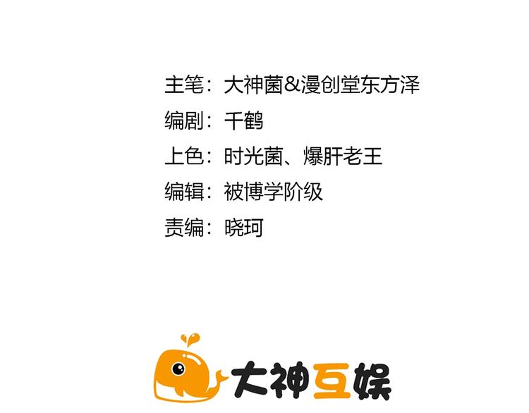 《异道除灵师》第11话 全城搜寻 第2页