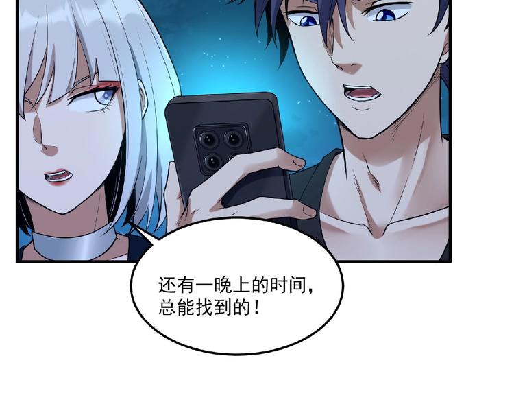 《异道除灵师》第11话 全城搜寻 第35页