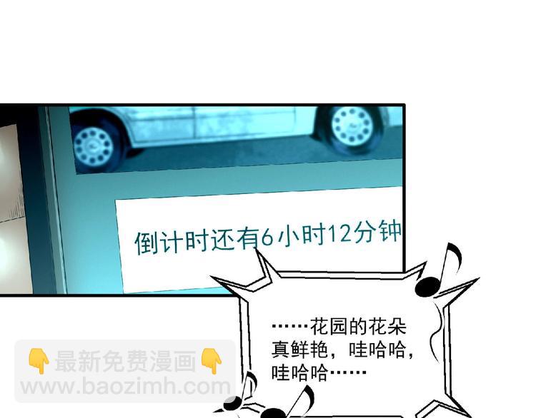 《异道除灵师》第11话 全城搜寻 第36页