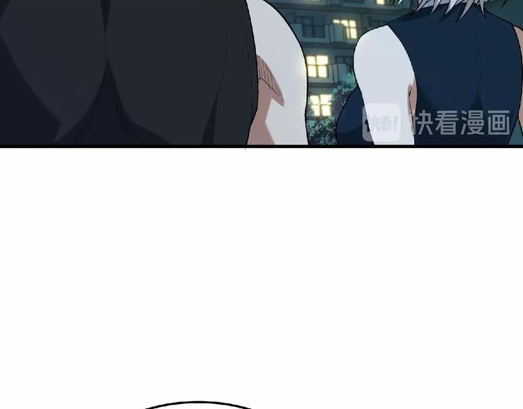 《异道除灵师》第11话 全城搜寻 第39页