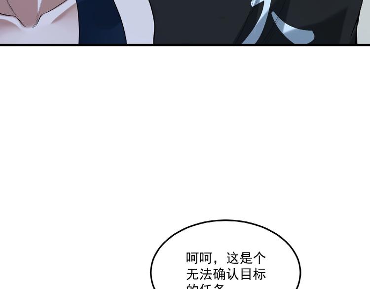 《异道除灵师》第11话 全城搜寻 第42页