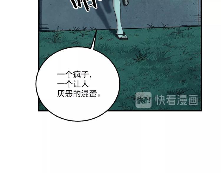 《异道除灵师》第11话 全城搜寻 第49页