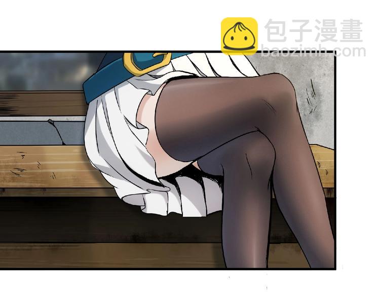 《异道除灵师》第9话 不速之客 第20页