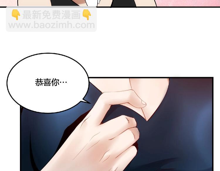 《异道除灵师》第9话 不速之客 第39页