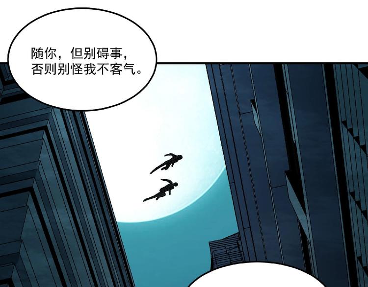 《异道除灵师》第10话 这是一场死亡游戏 第10页