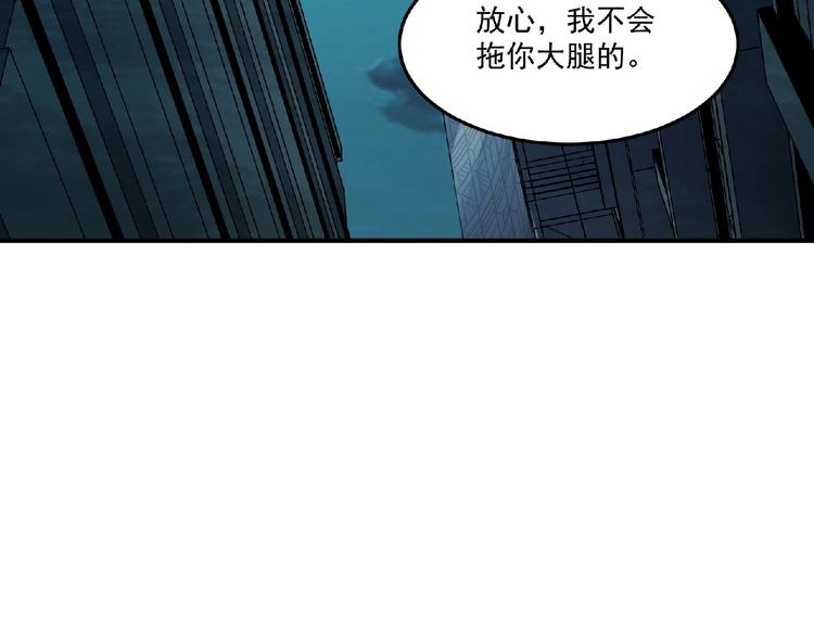 《异道除灵师》第10话 这是一场死亡游戏 第11页