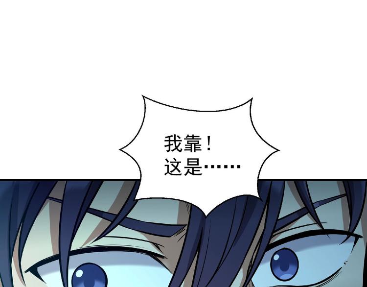 《异道除灵师》第10话 这是一场死亡游戏 第21页