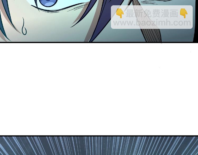 《异道除灵师》第10话 这是一场死亡游戏 第22页